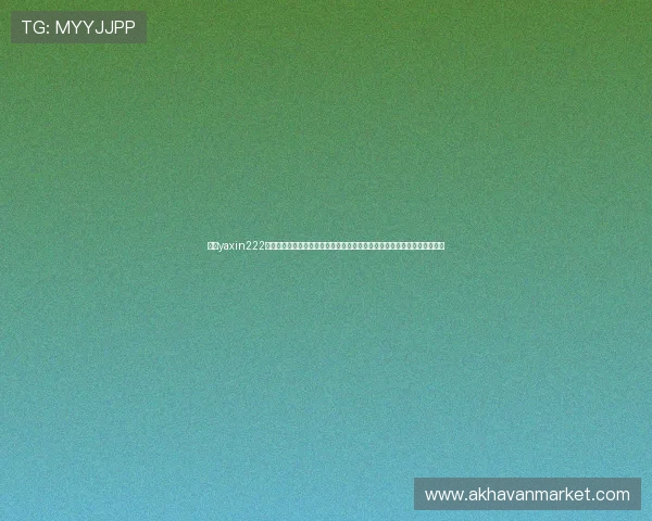 亚星yaxin222官网的使用技巧详解，帮助体育爱好者快速掌握世界杯热点新闻与精彩瞬间
