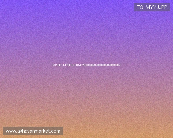 亚星YBL6148H1QE1:2026世界杯最新新闻:赛前准备、球队动态与赛事热点解读